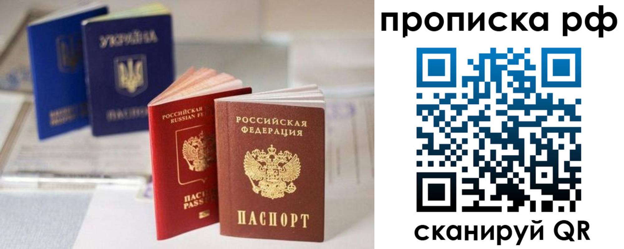 прописка от собственника в Заинске