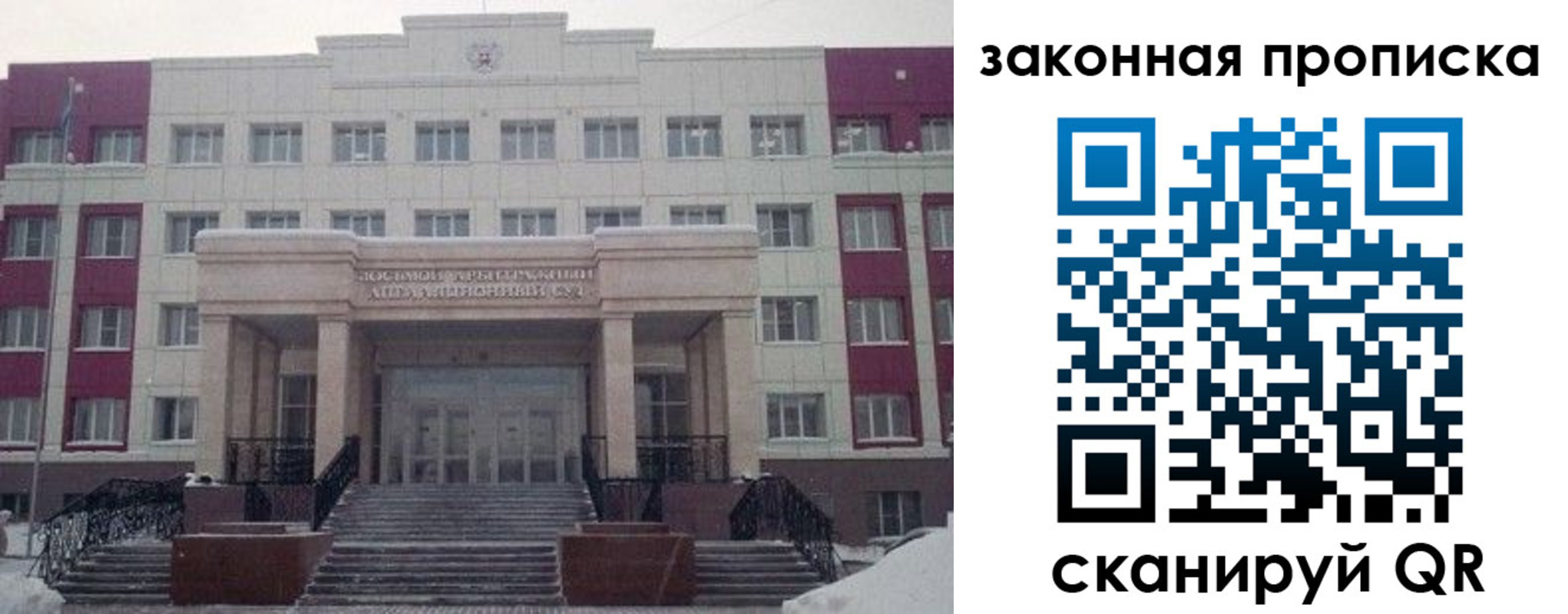 прописка паспорт в Заинске
