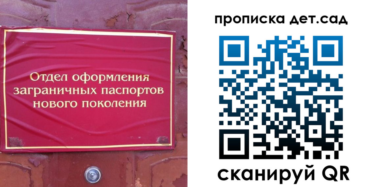 прописка 2025 в Заинске