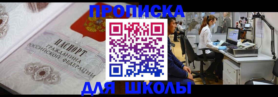 временная регистрация адрес в Заинске