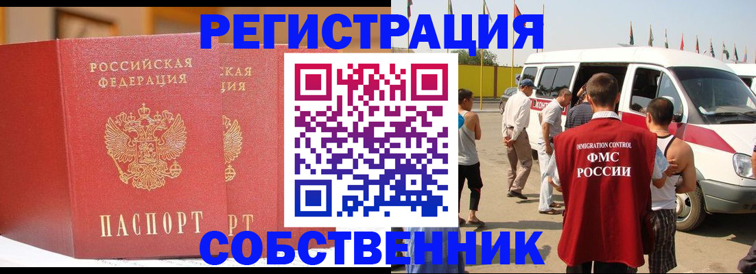 найти адрес прописки в Заинске