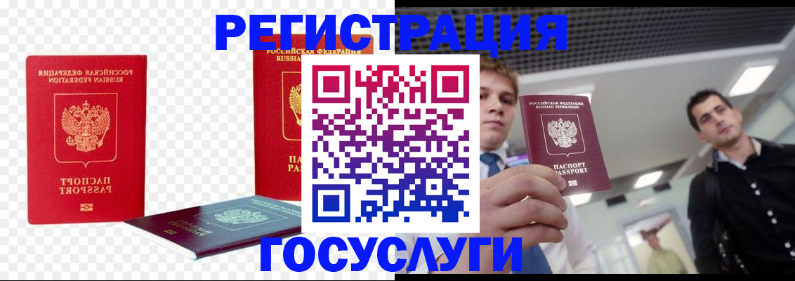 прописка ребенка в Заинске