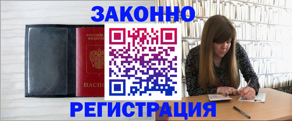 прописка в квартире в Заинске