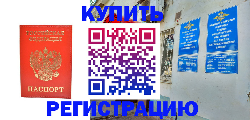 регистрация для школы в Заинске
