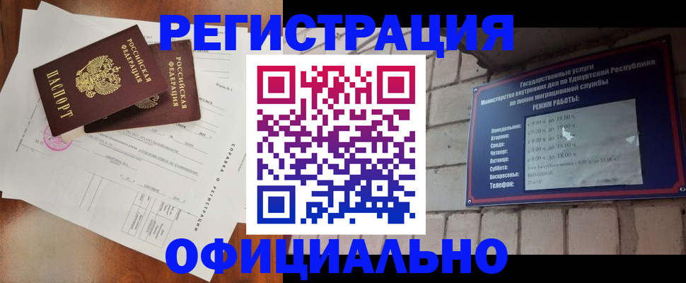 временная регистрация гарантия в Заинске