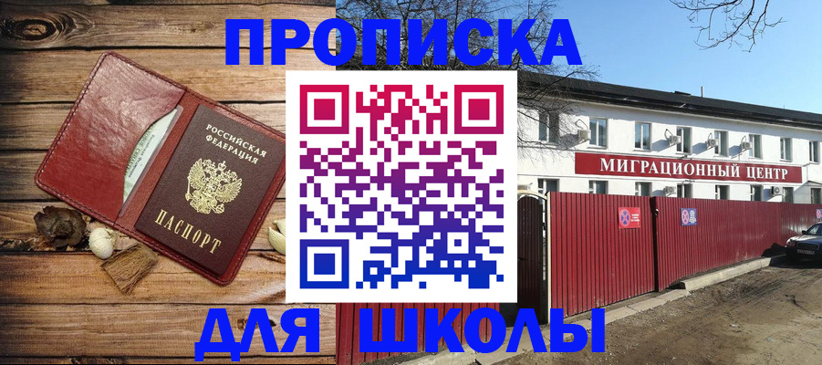 временная регистрация гарантия в Заинске