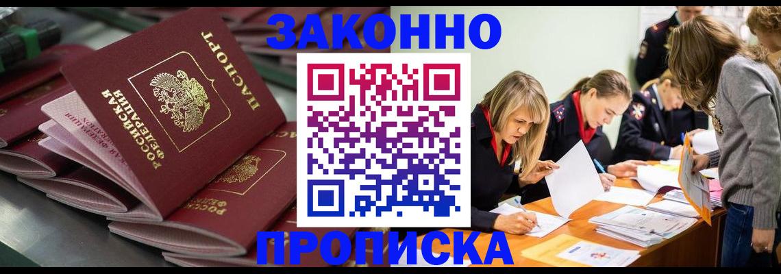 миграционный учет в Заинске