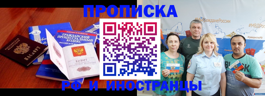 временная регистрация купить в Заинске